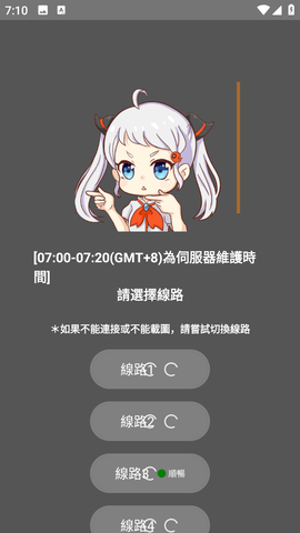 天堂漫画官方阅读界面