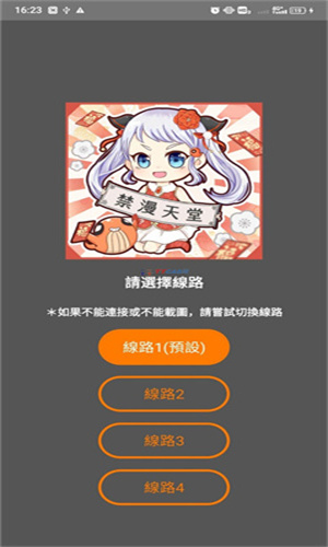 天堂漫画分类挂牌界面