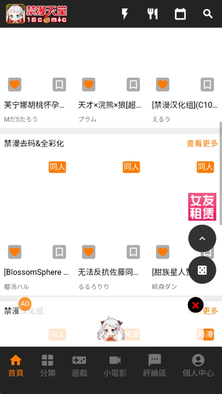 天堂漫画收藏蒸笼示意